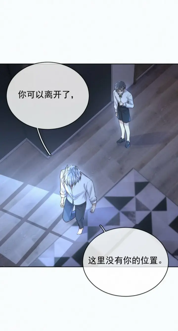 漫画《兄诱弟不恭》第3话 最亲密最信任的人第7张图