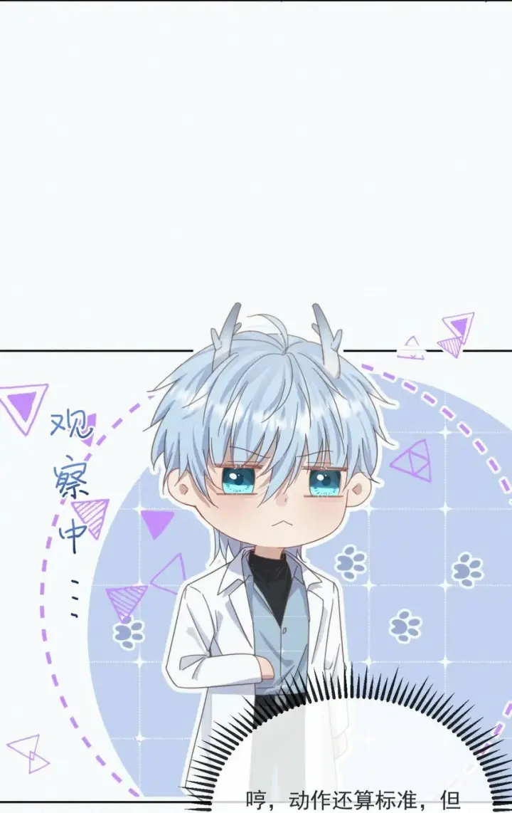 漫画《兄诱弟不恭》第4话 继续纠缠第14张图
