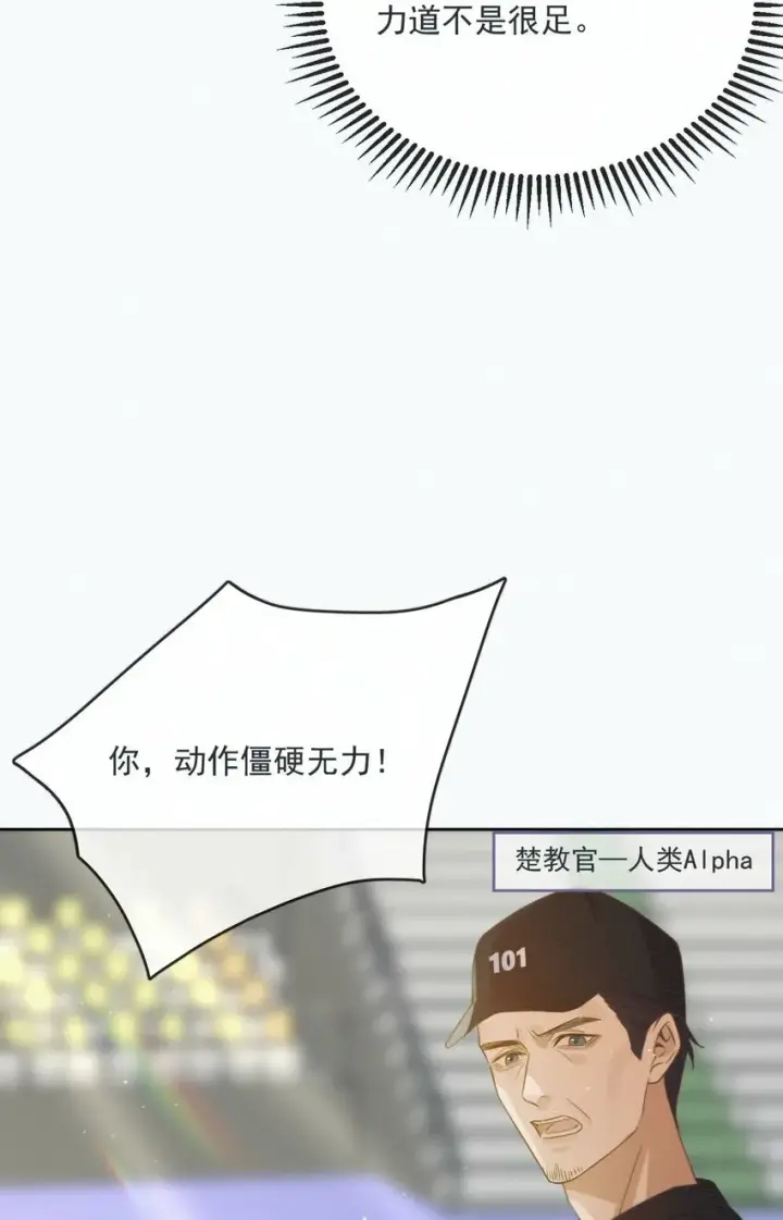 漫画《兄诱弟不恭》第4话 继续纠缠第15张图