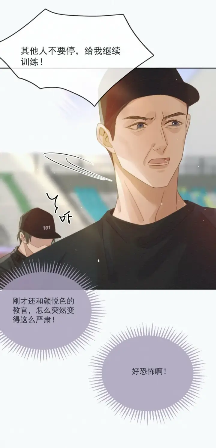 漫画《兄诱弟不恭》第4话 继续纠缠第17张图