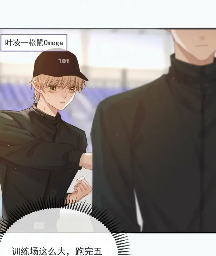 漫画《兄诱弟不恭》第4话 继续纠缠第18张图