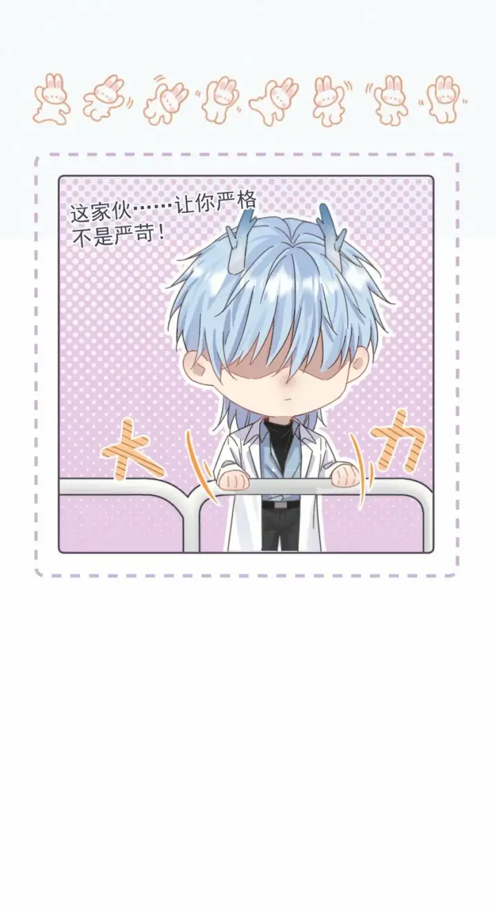 漫画《兄诱弟不恭》第4话 继续纠缠第20张图