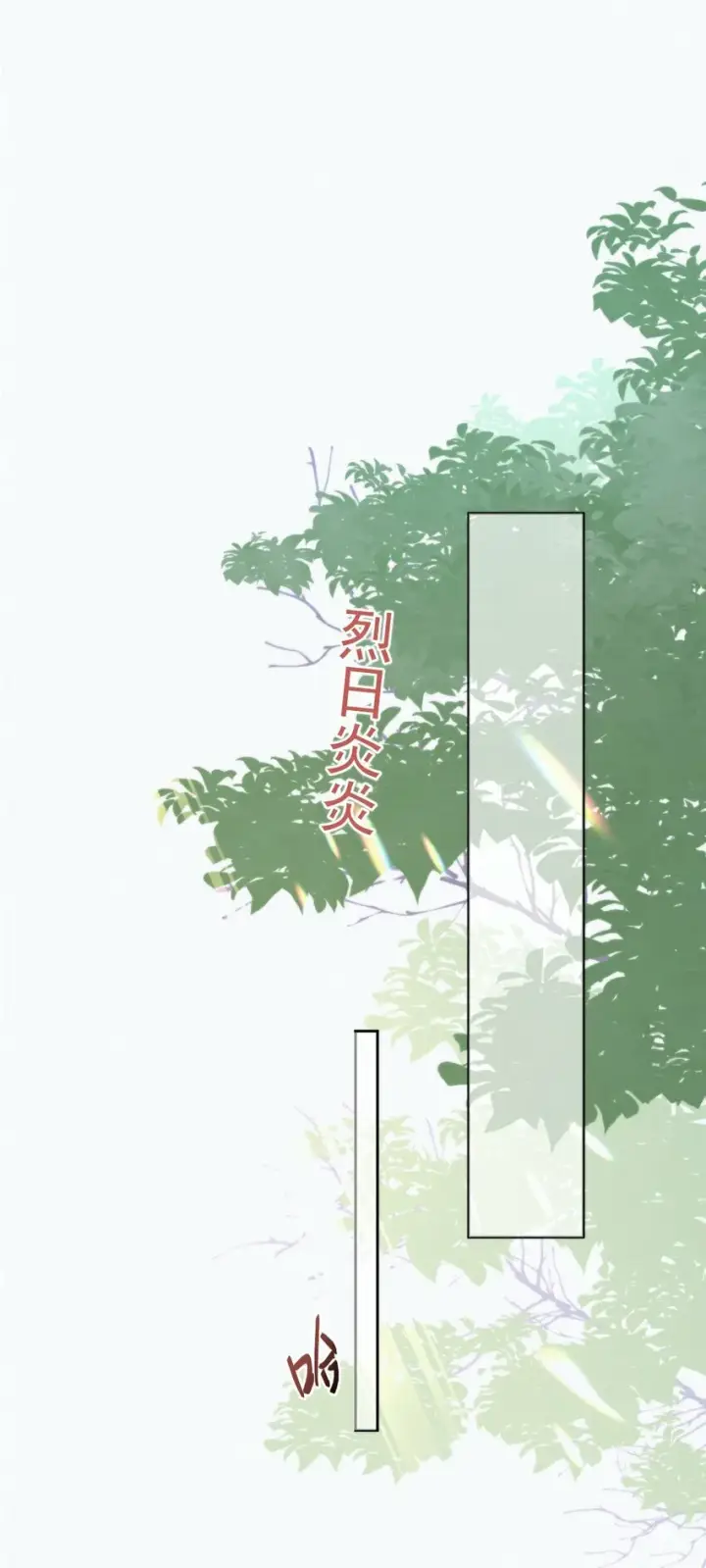 漫画《兄诱弟不恭》第4话 继续纠缠第30张图