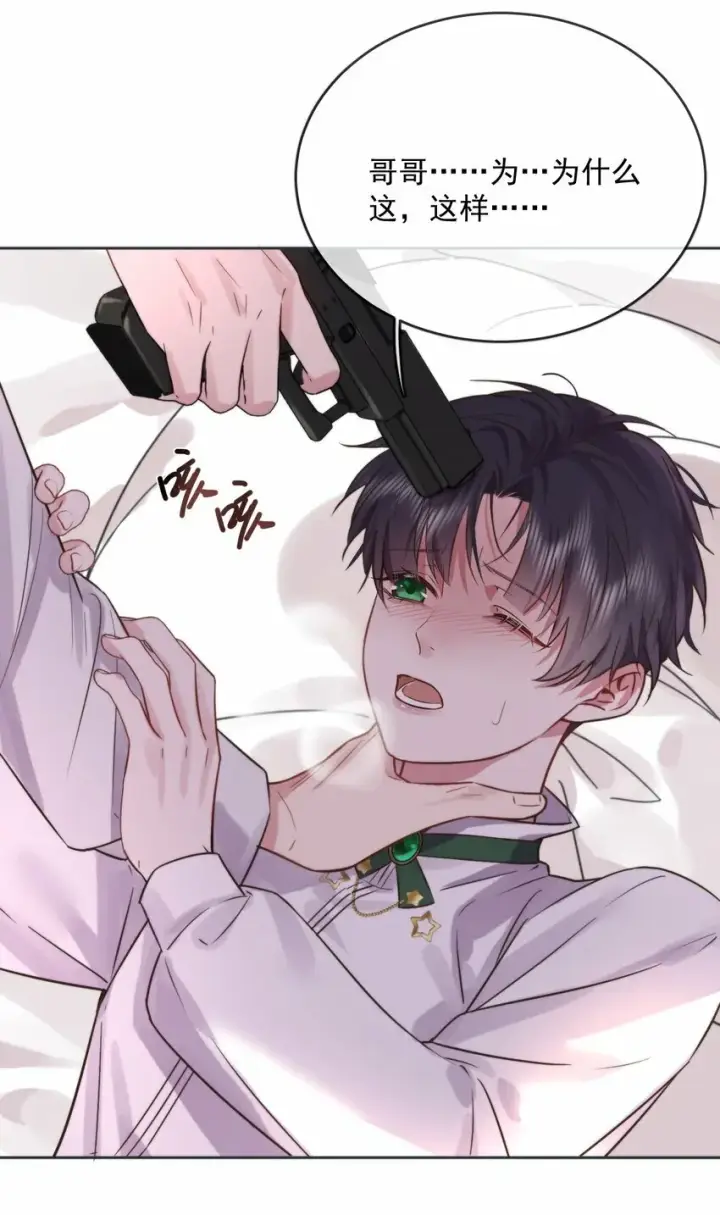 漫画《兄诱弟不恭》第4话 继续纠缠第4张图