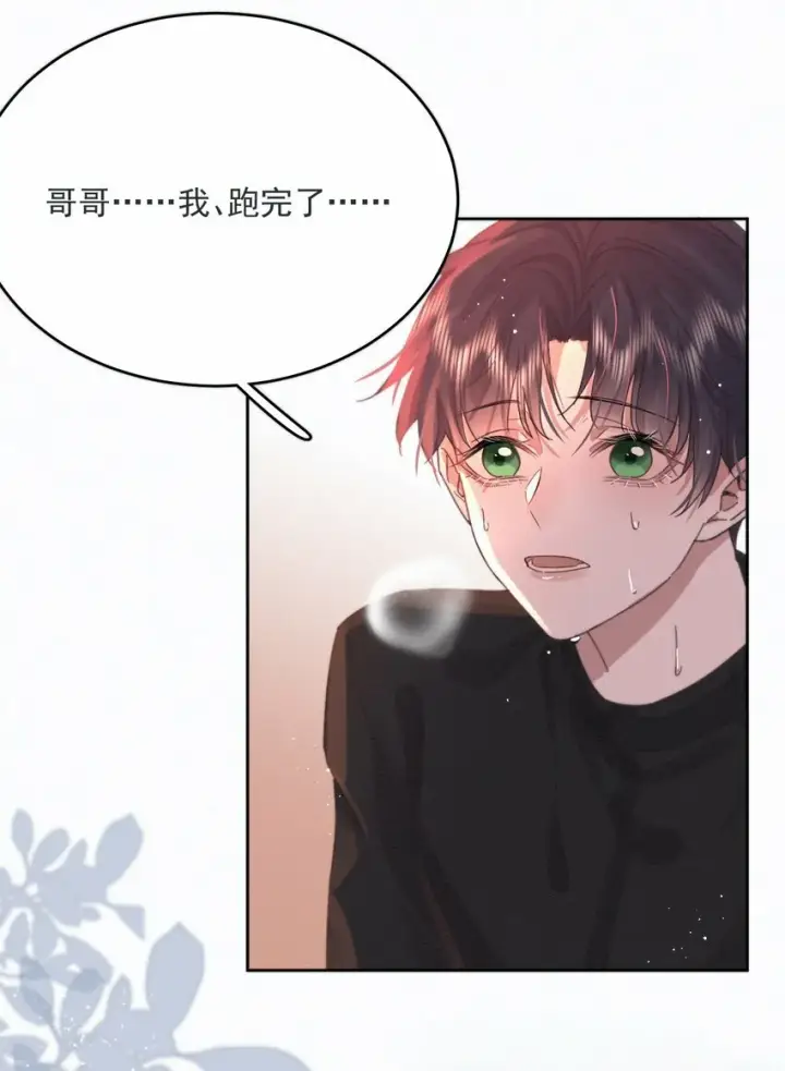 漫画《兄诱弟不恭》第4话 继续纠缠第42张图