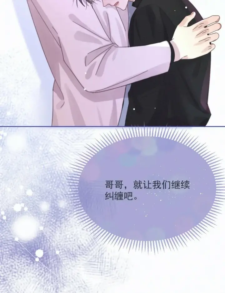 漫画《兄诱弟不恭》第4话 继续纠缠第48张图