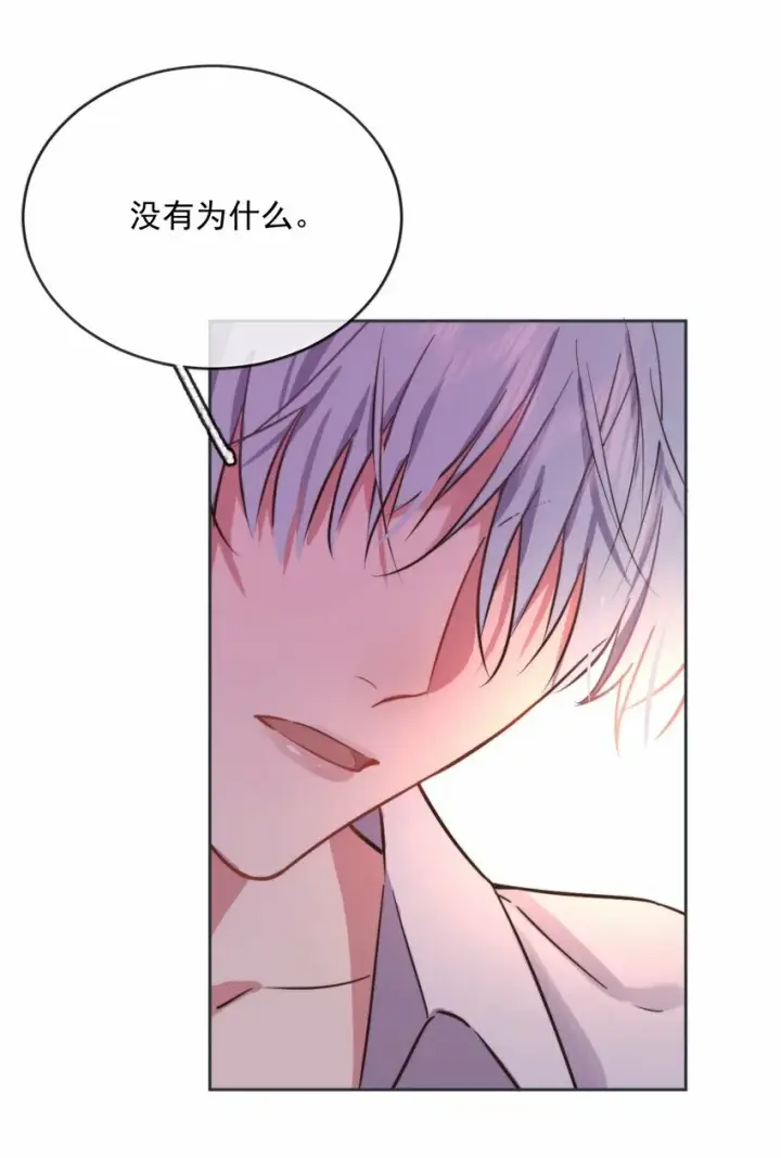 漫画《兄诱弟不恭》第4话 继续纠缠第5张图