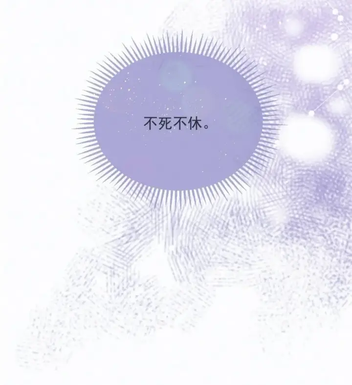 漫画《兄诱弟不恭》第4话 继续纠缠第50张图