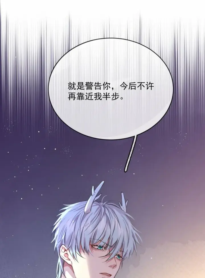 漫画《兄诱弟不恭》第4话 继续纠缠第6张图