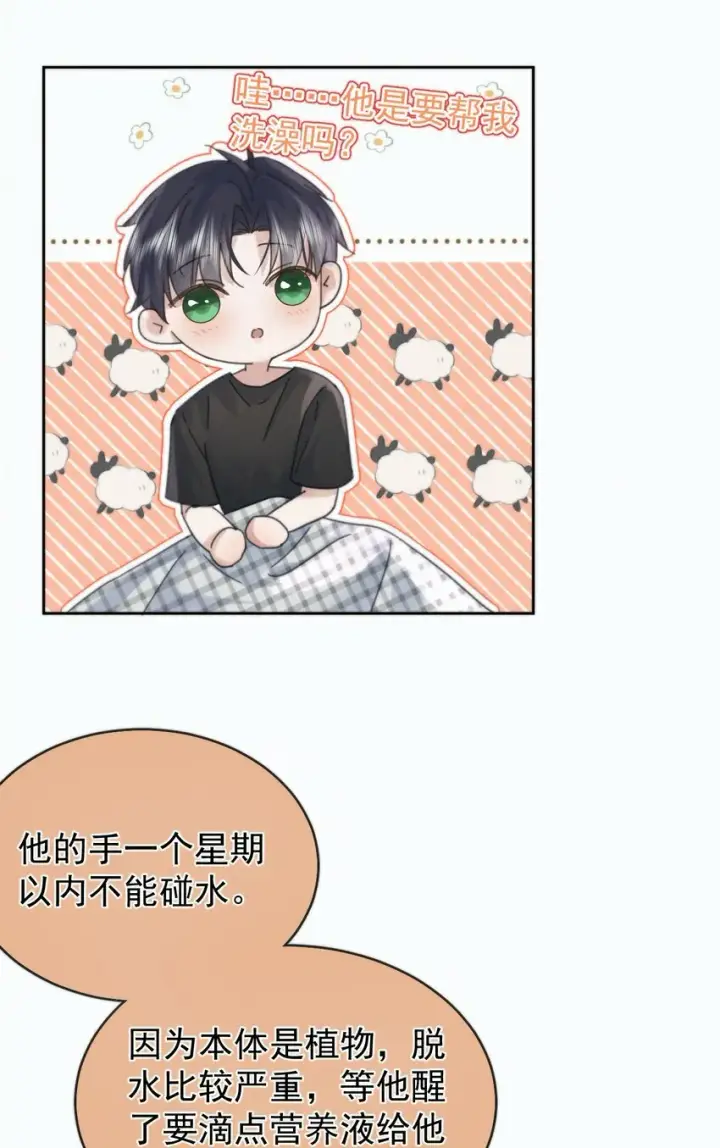 漫画《兄诱弟不恭》第5话 敏感点第10张图