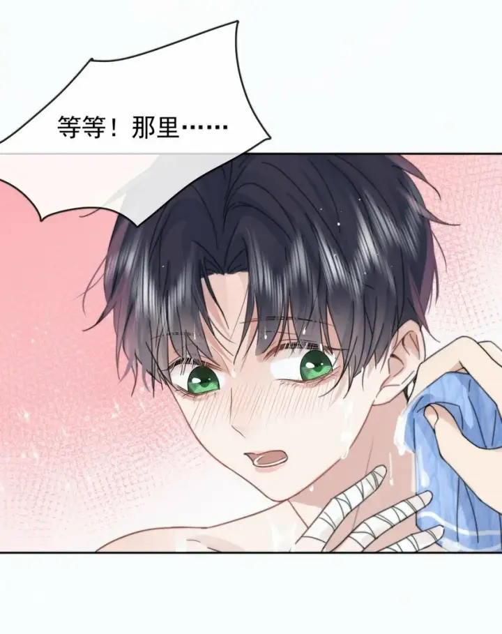 漫画《兄诱弟不恭》第5话 敏感点第15张图