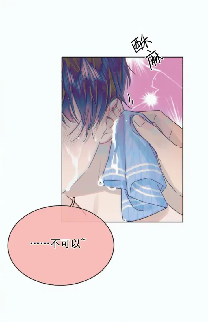 漫画《兄诱弟不恭》第5话 敏感点第16张图