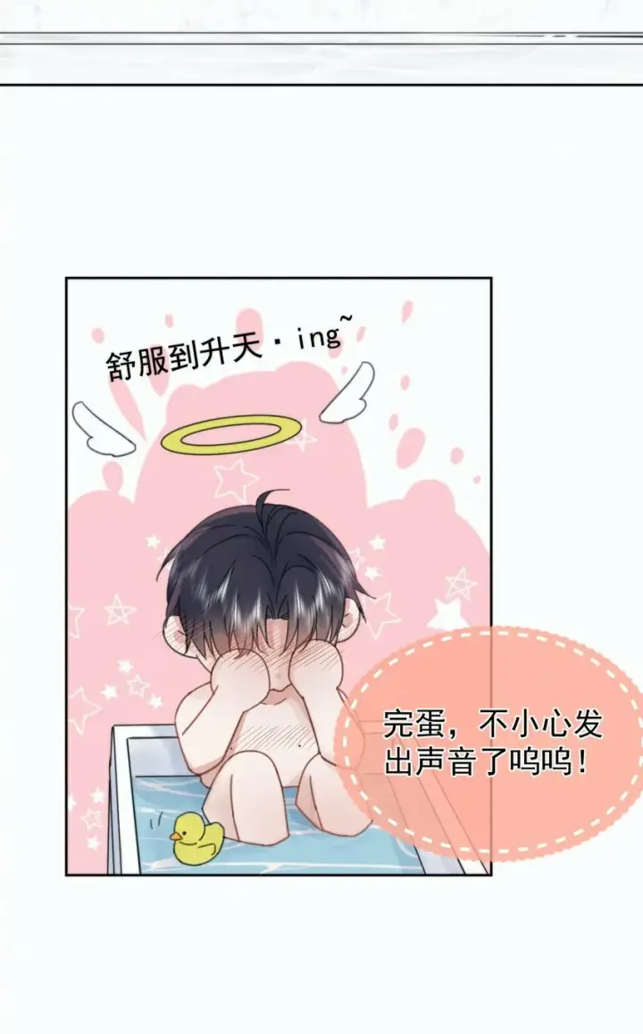 漫画《兄诱弟不恭》第5话 敏感点第18张图
