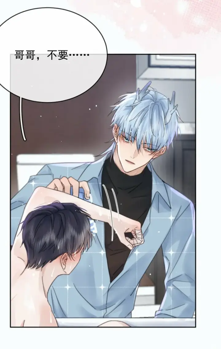 漫画《兄诱弟不恭》第5话 敏感点第21张图