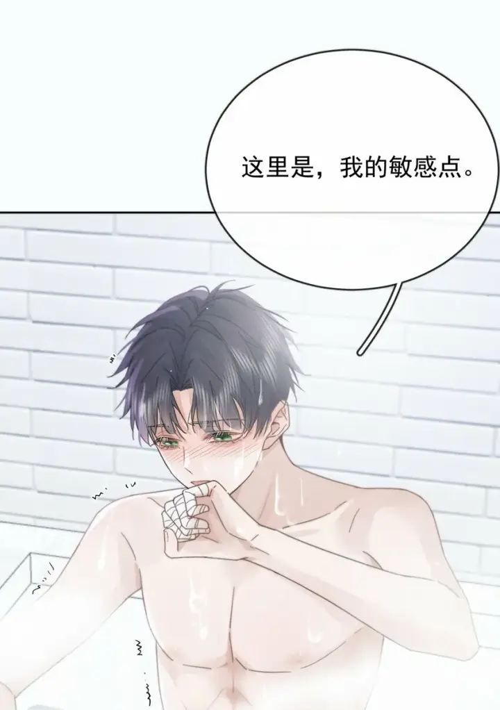 漫画《兄诱弟不恭》第5话 敏感点第22张图