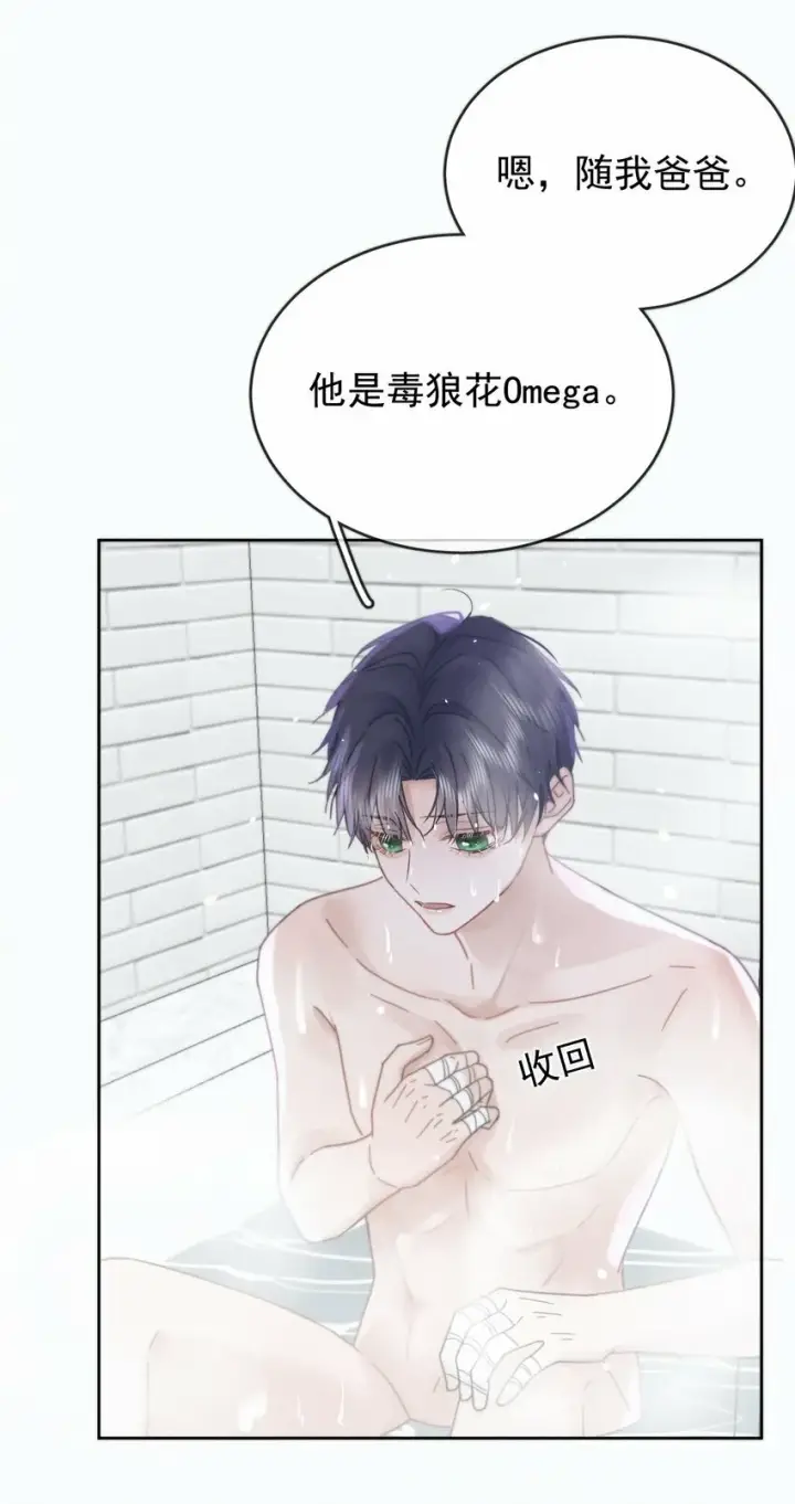 漫画《兄诱弟不恭》第5话 敏感点第25张图