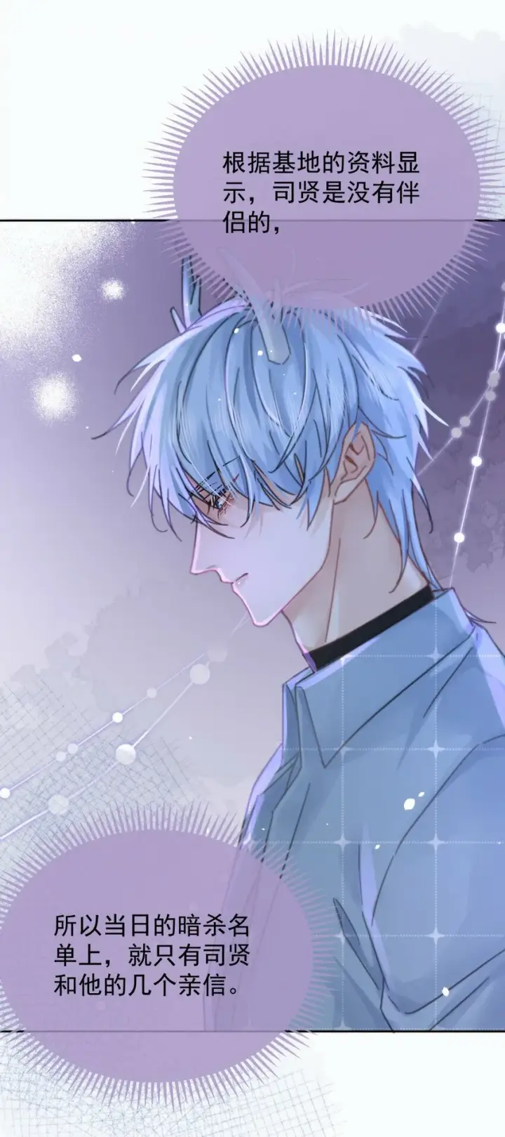 漫画《兄诱弟不恭》第5话 敏感点第26张图