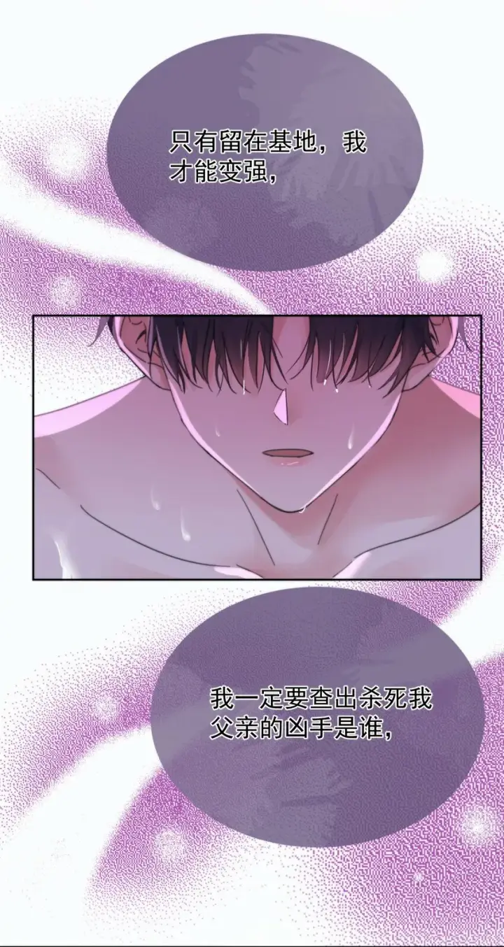 漫画《兄诱弟不恭》第5话 敏感点第31张图