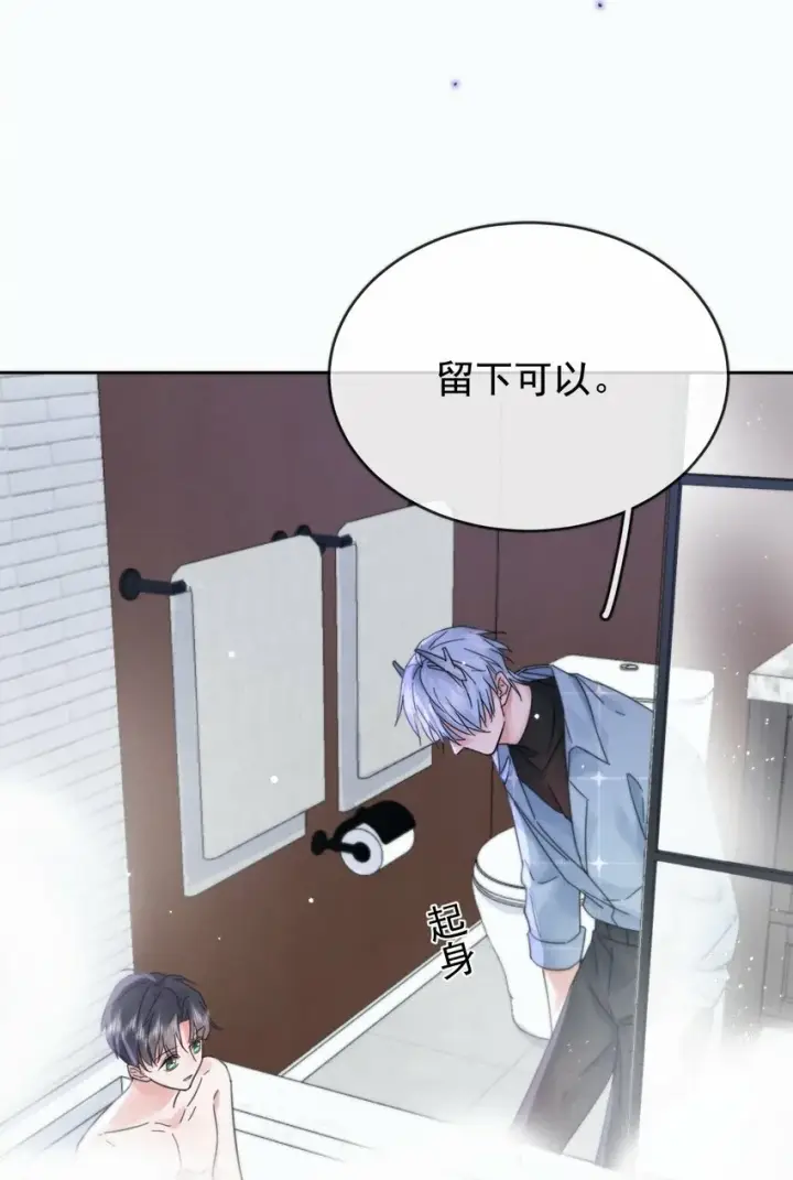 漫画《兄诱弟不恭》第5话 敏感点第35张图