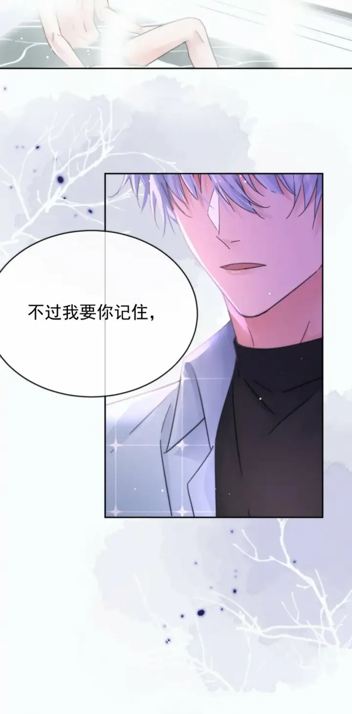 漫画《兄诱弟不恭》第5话 敏感点第36张图