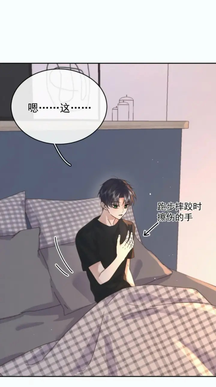 漫画《兄诱弟不恭》第5话 敏感点第5张图
