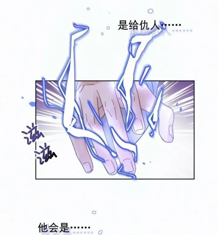 漫画《兄诱弟不恭》第6话 AO生理课第15张图