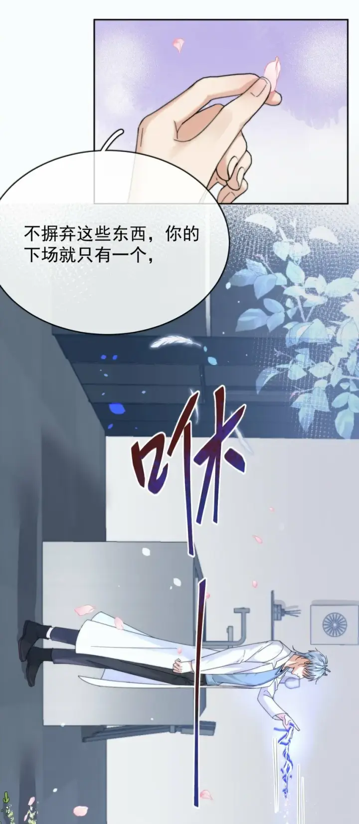漫画《兄诱弟不恭》第6话 AO生理课第23张图