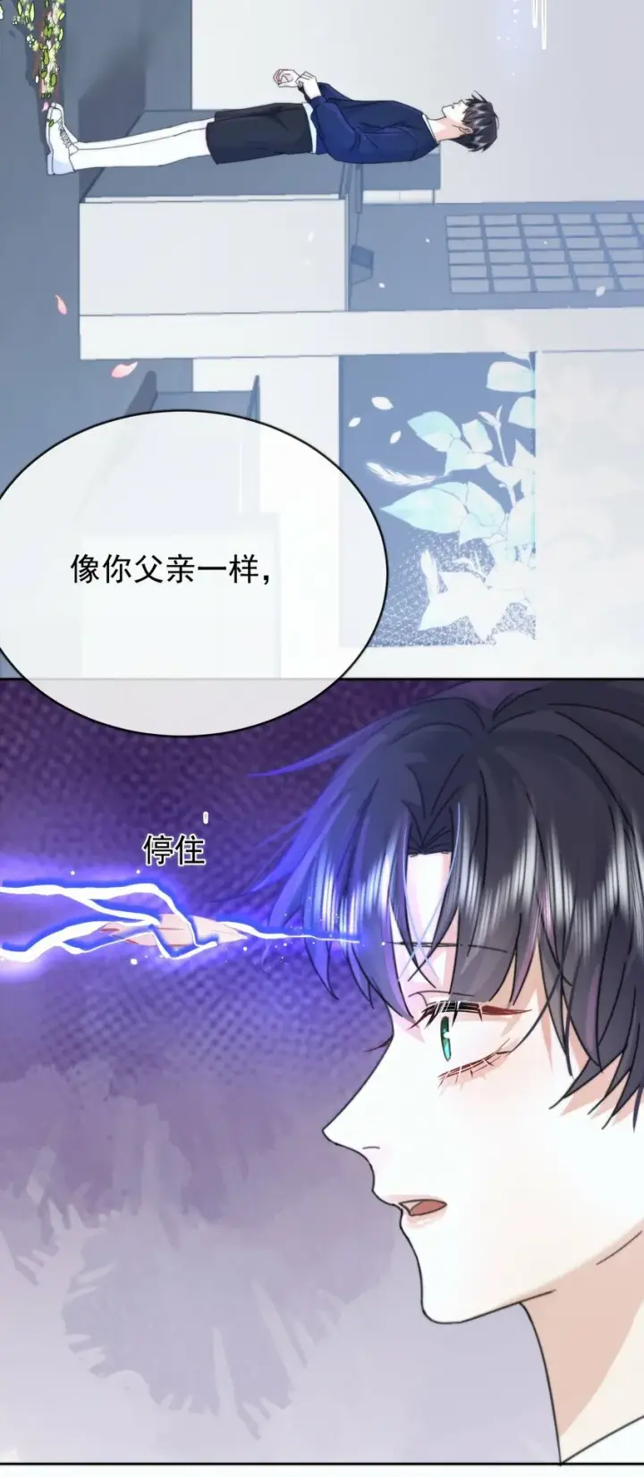 漫画《兄诱弟不恭》第6话 AO生理课第24张图