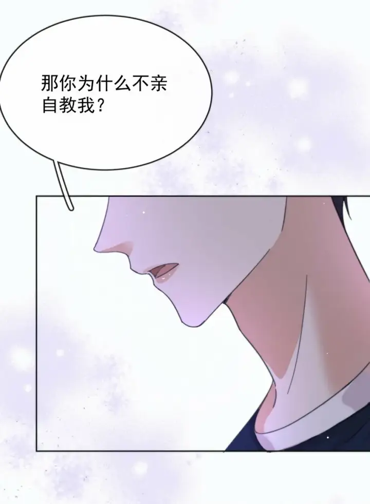 漫画《兄诱弟不恭》第6话 AO生理课第27张图