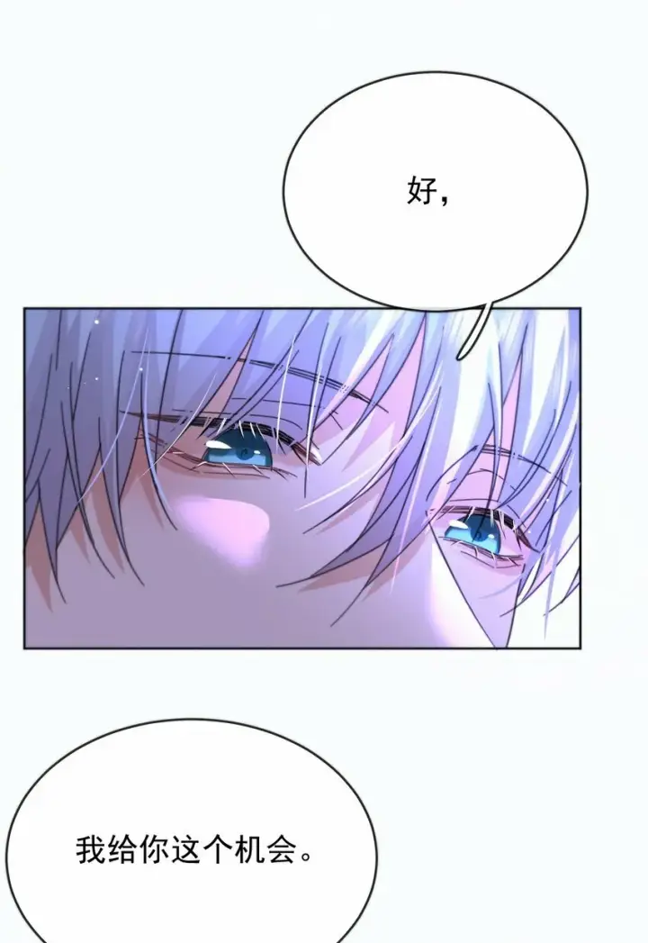 漫画《兄诱弟不恭》第6话 AO生理课第29张图