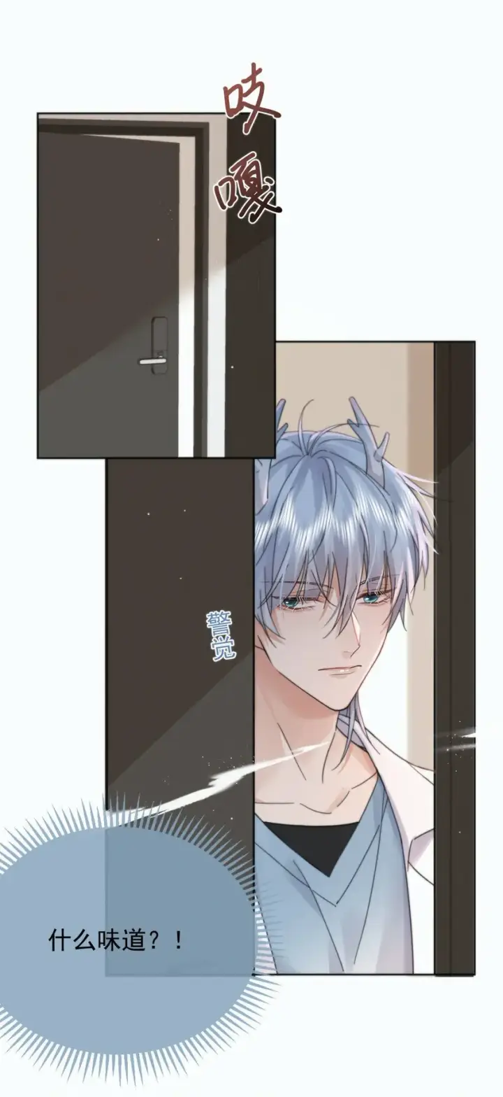 漫画《兄诱弟不恭》第6话 AO生理课第3张图