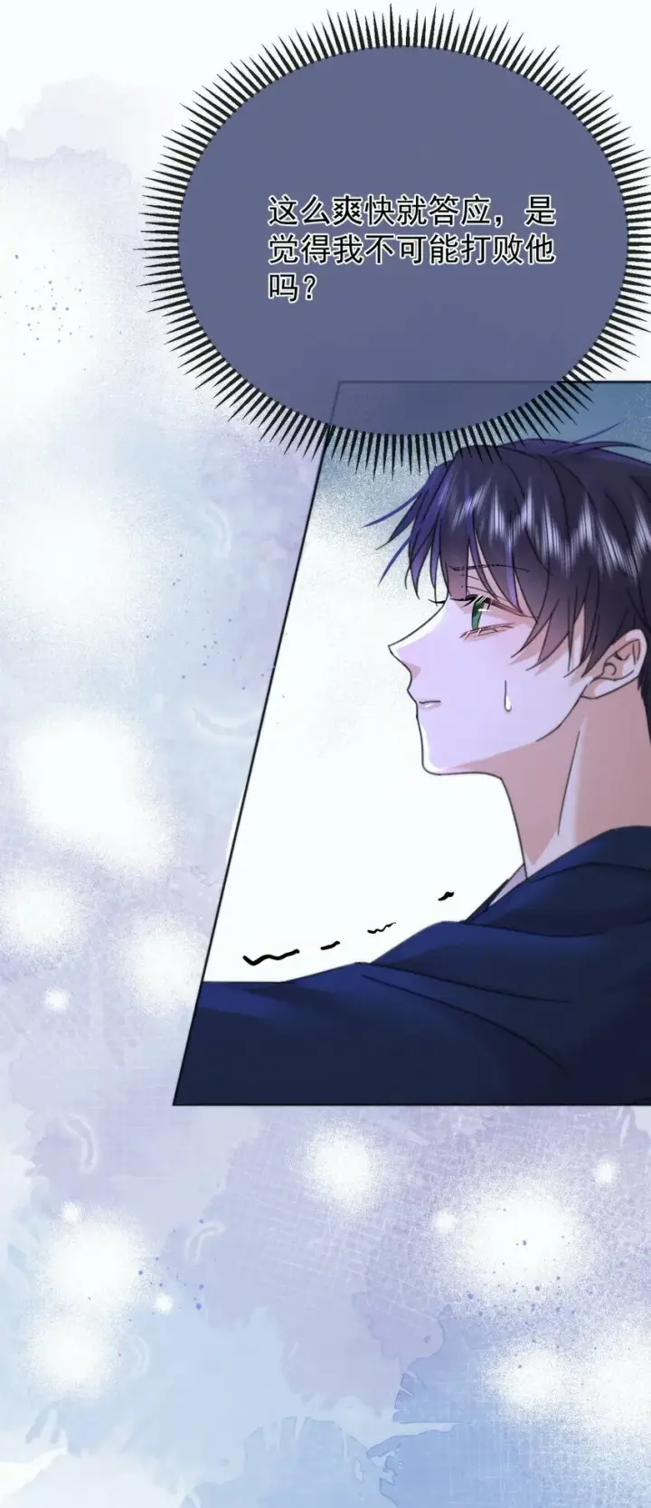 漫画《兄诱弟不恭》第6话 AO生理课第31张图