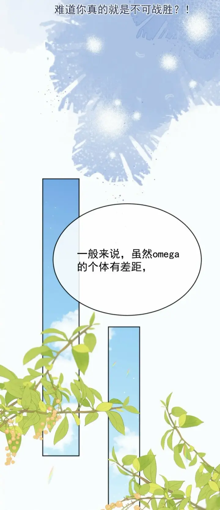 漫画《兄诱弟不恭》第6话 AO生理课第32张图