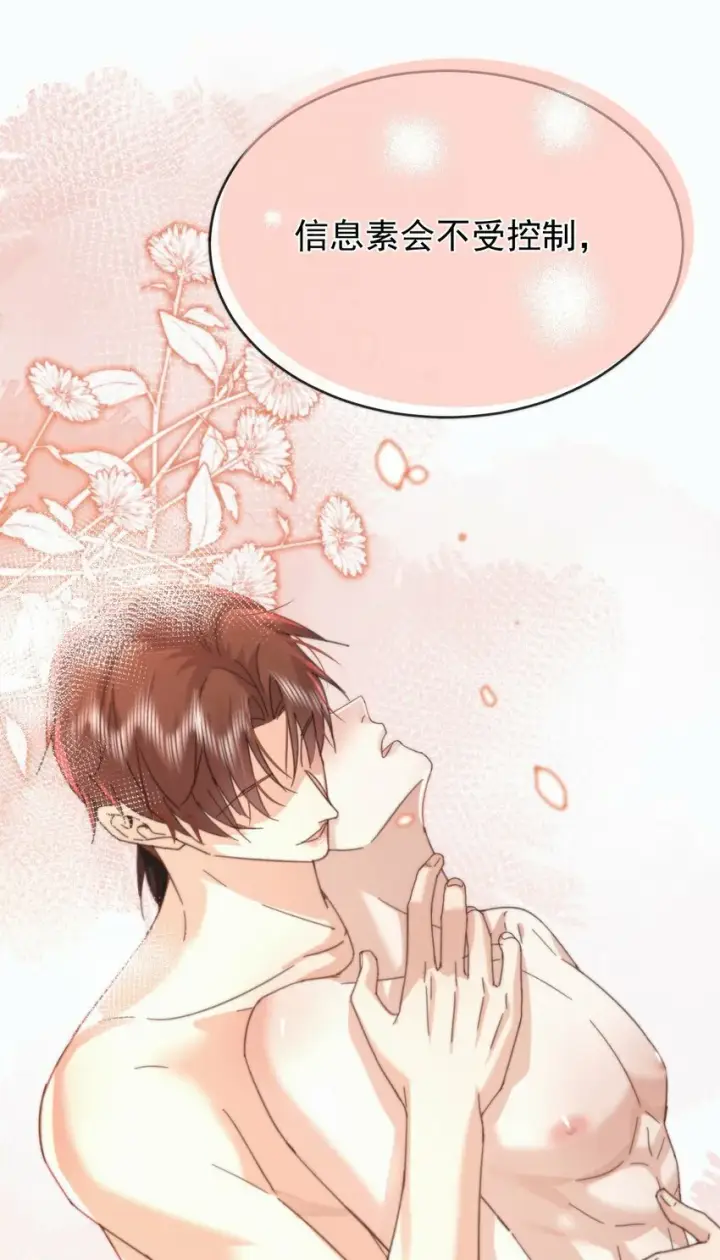 漫画《兄诱弟不恭》第6话 AO生理课第35张图