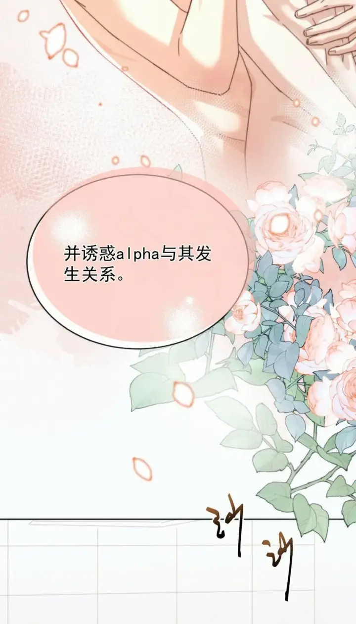 漫画《兄诱弟不恭》第6话 AO生理课第36张图