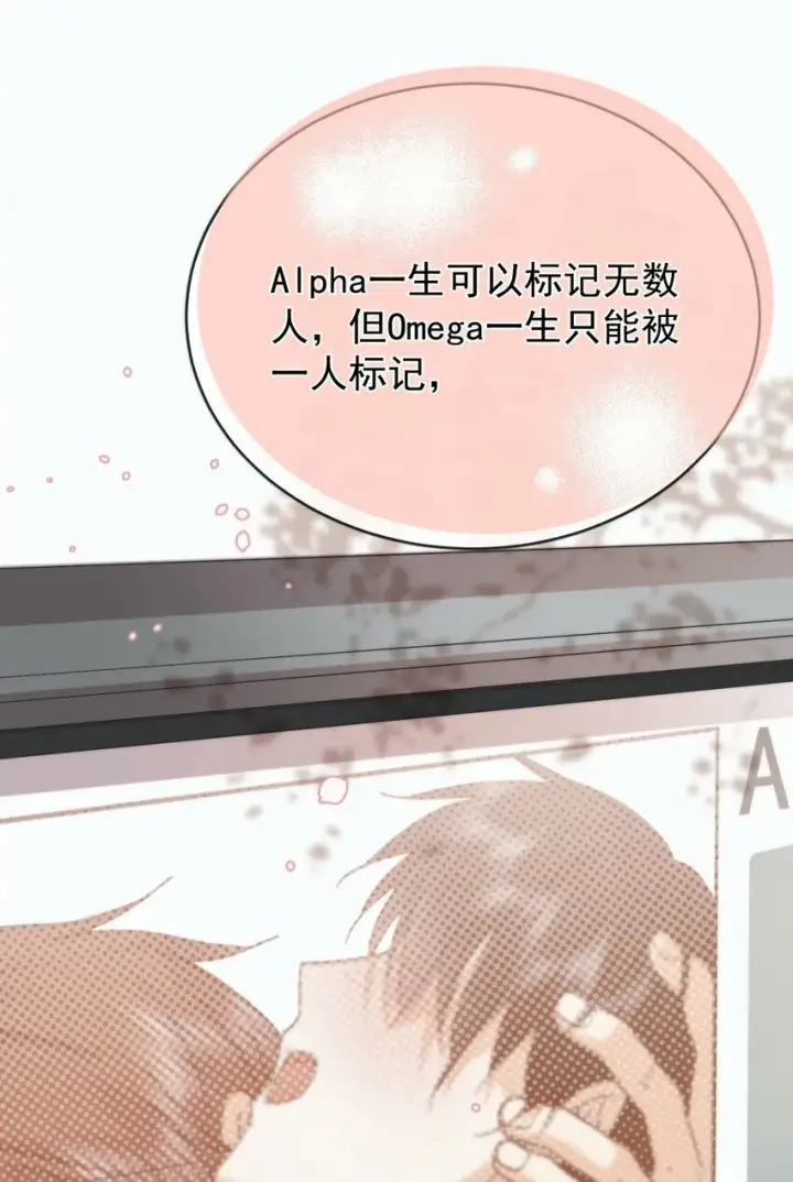 漫画《兄诱弟不恭》第6话 AO生理课第41张图