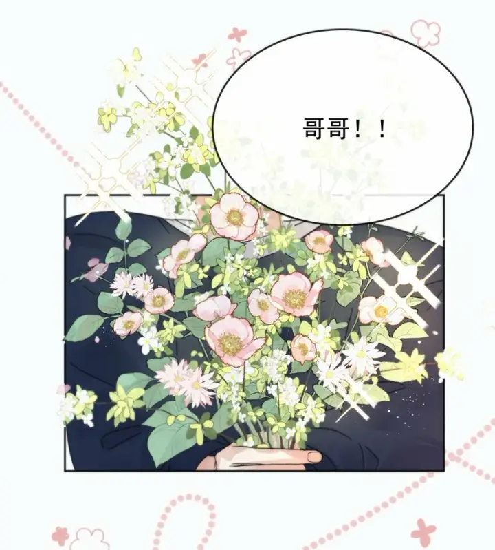 漫画《兄诱弟不恭》第6话 AO生理课第5张图