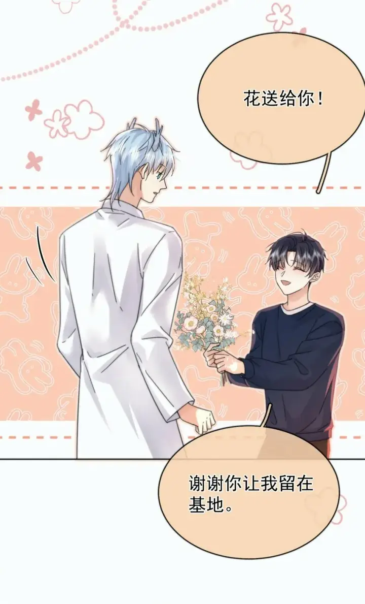 漫画《兄诱弟不恭》第6话 AO生理课第6张图