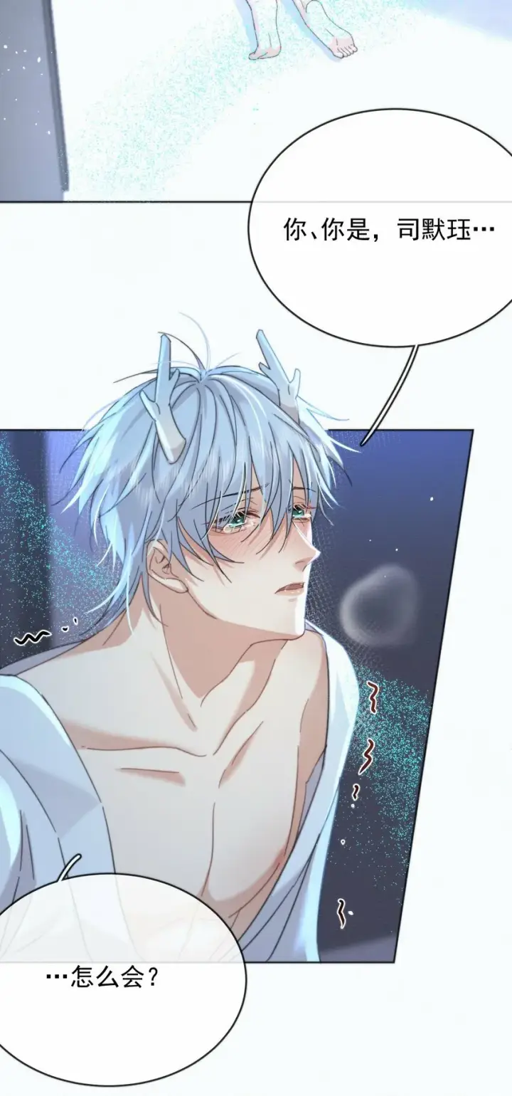 漫画《兄诱弟不恭》第7话 朔月的雨露期第14张图
