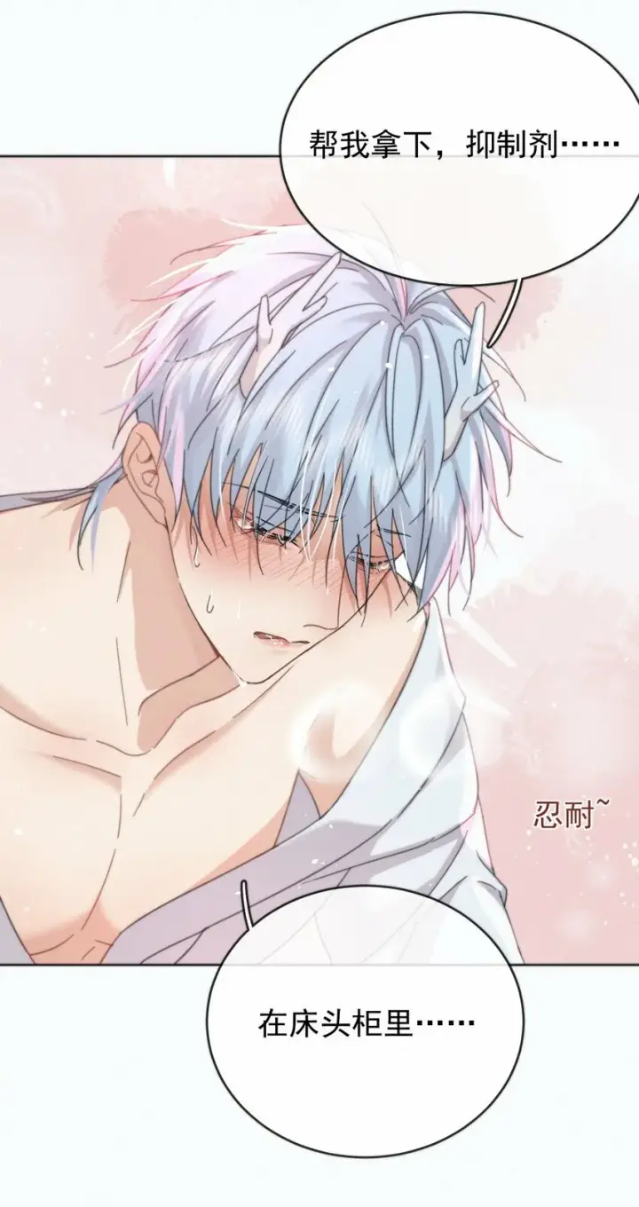 漫画《兄诱弟不恭》第7话 朔月的雨露期第15张图