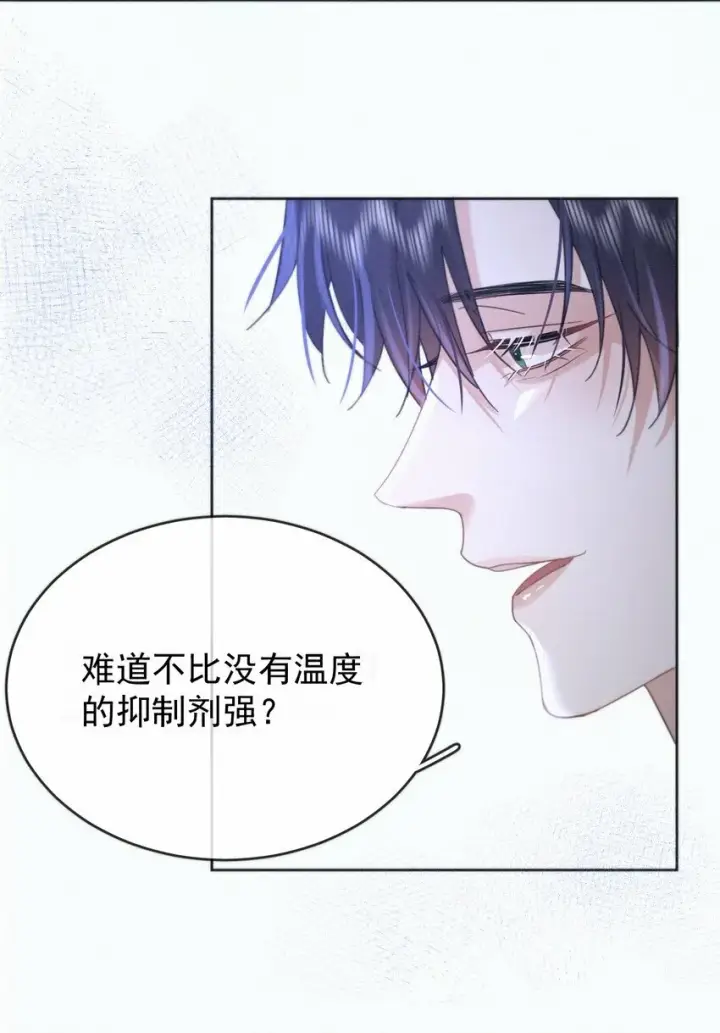 漫画《兄诱弟不恭》第7话 朔月的雨露期第19张图