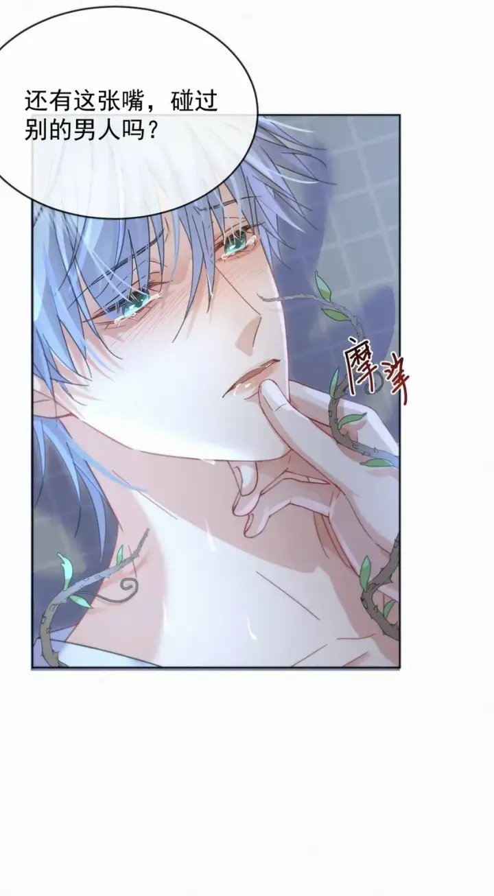 漫画《兄诱弟不恭》第7话 朔月的雨露期第26张图