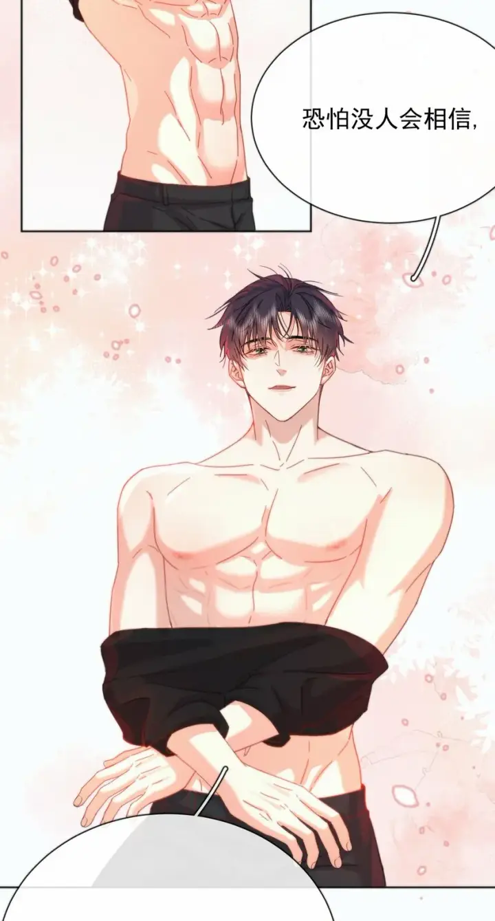 漫画《兄诱弟不恭》第7话 朔月的雨露期第36张图