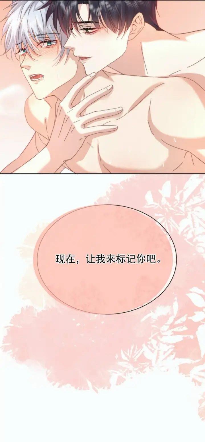 漫画《兄诱弟不恭》第7话 朔月的雨露期第40张图