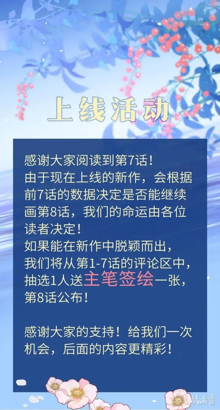 漫画《兄诱弟不恭》第7话 朔月的雨露期第41张图