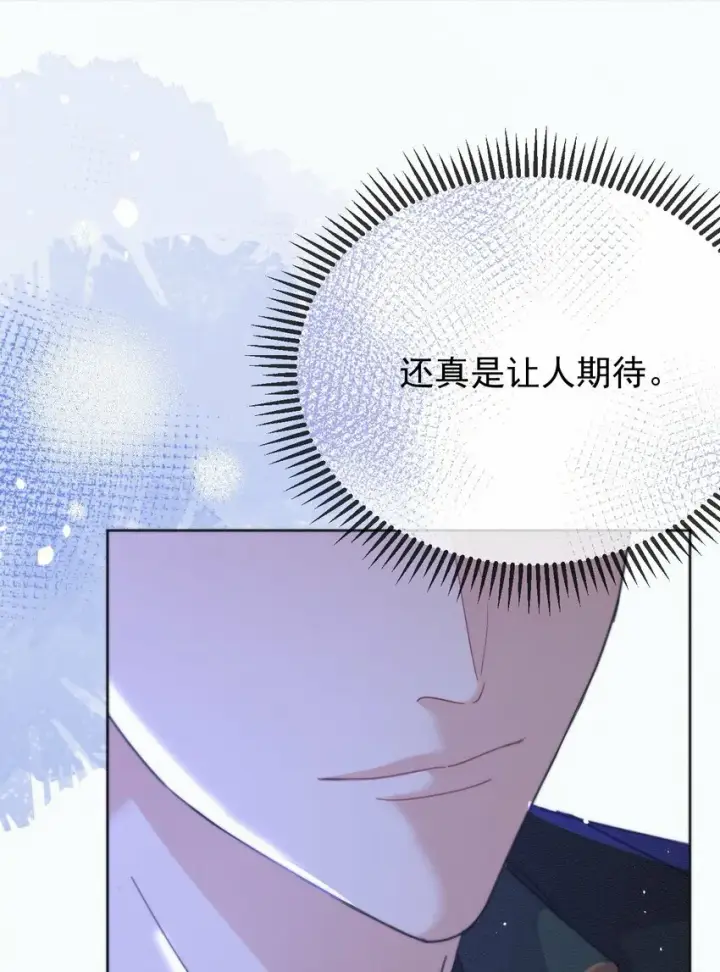 漫画《兄诱弟不恭》第7话 朔月的雨露期第7张图