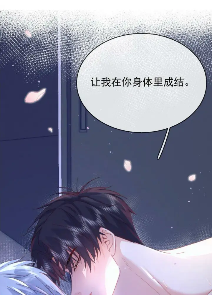 漫画《兄诱弟不恭》第8话 标记第11张图