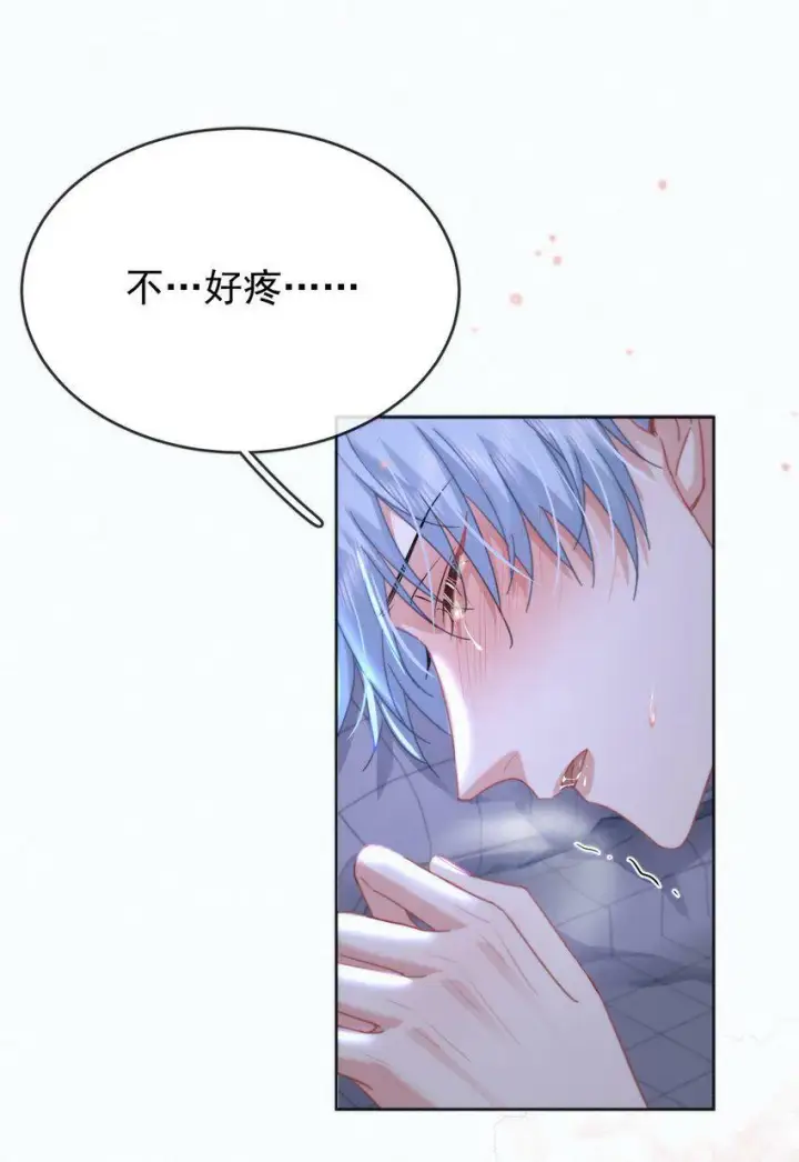 漫画《兄诱弟不恭》第8话 标记第13张图