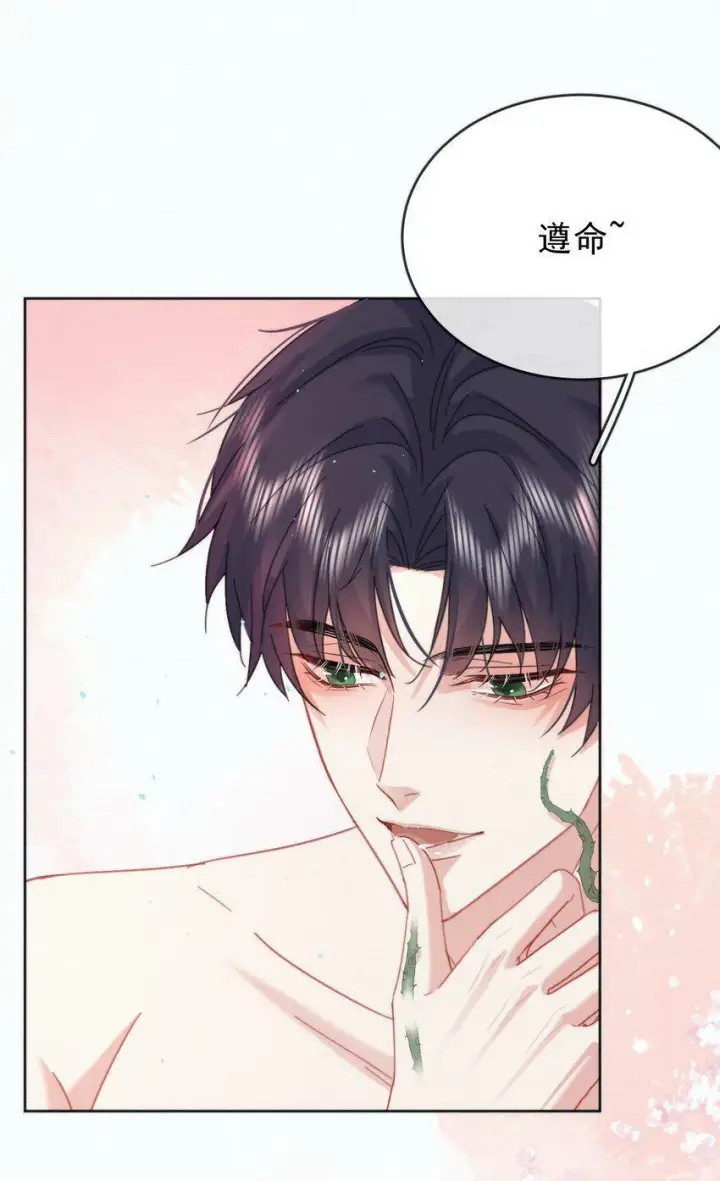 漫画《兄诱弟不恭》第8话 标记第18张图