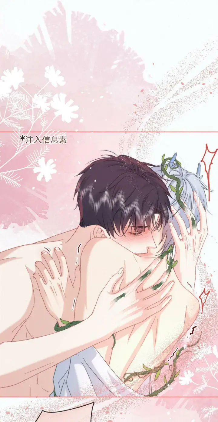 漫画《兄诱弟不恭》第8话 标记第27张图